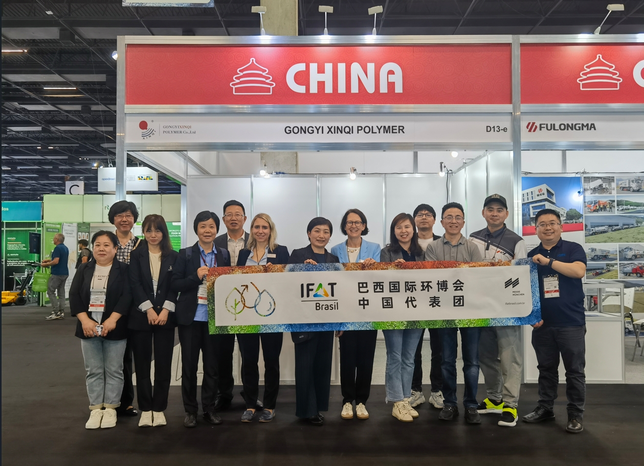 巴西環(huán)博會